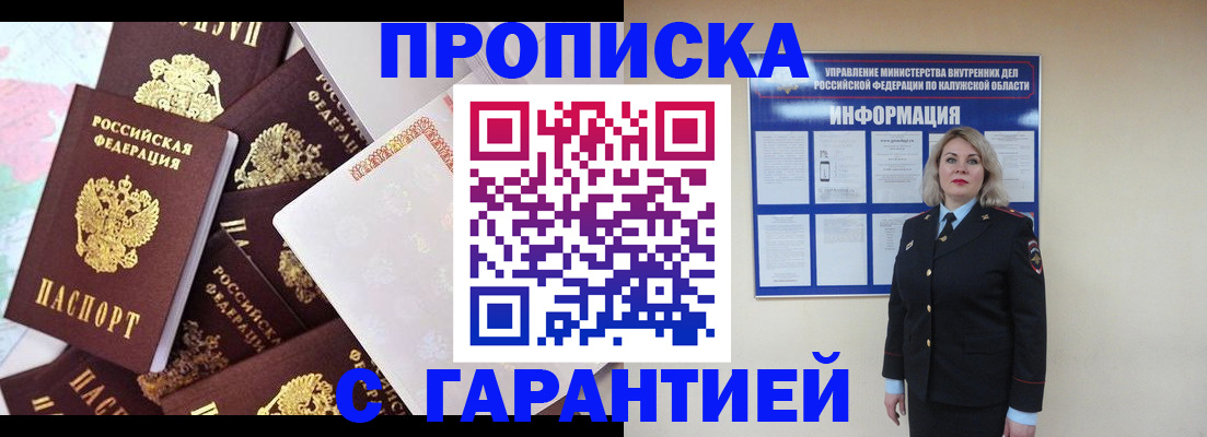 прописка для военкомата в Шуе