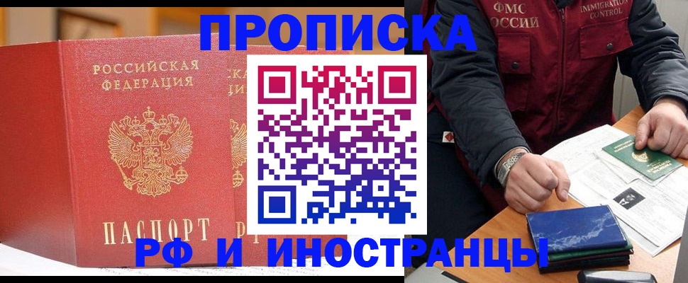 прописка паспорт в Шуе