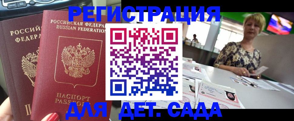 прописка в квартире в Шуе