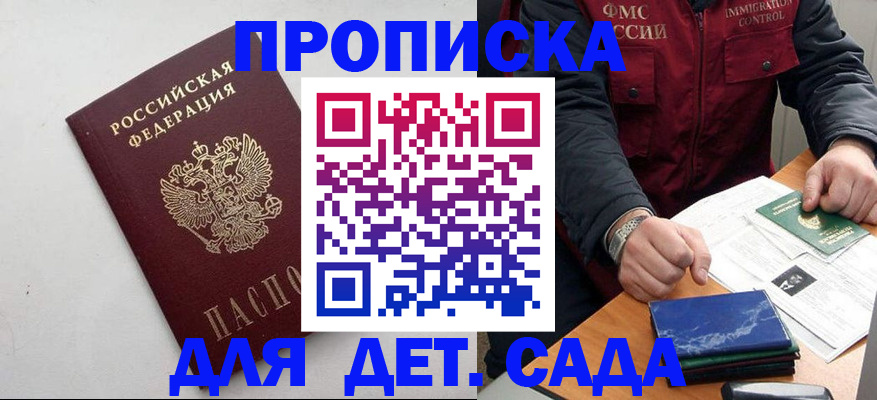 прописка для военкомата в Шуе